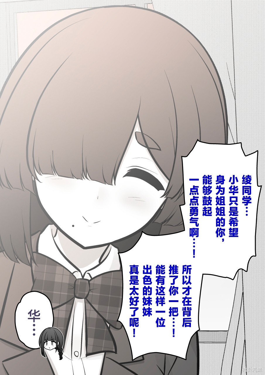 第246话 第7页