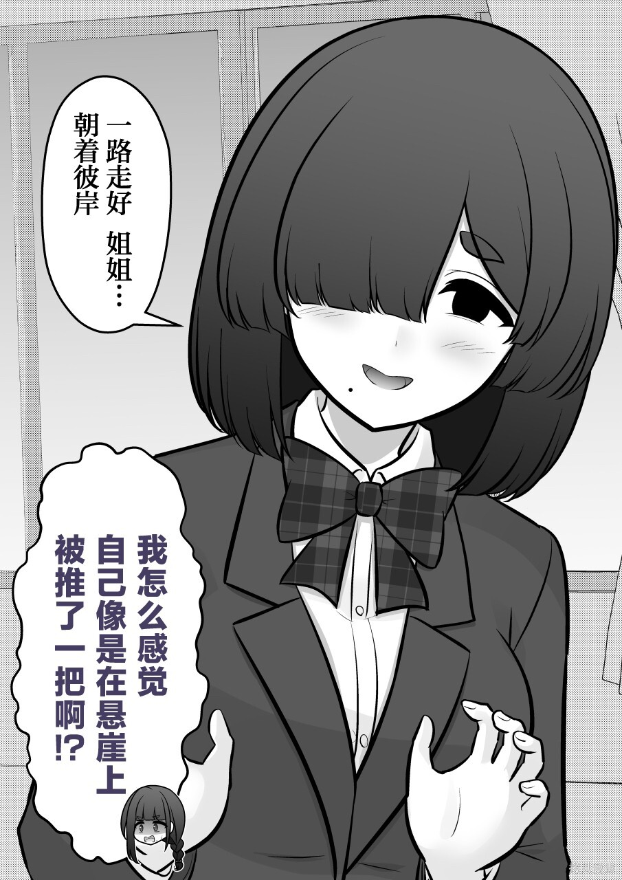 第246话 第8页