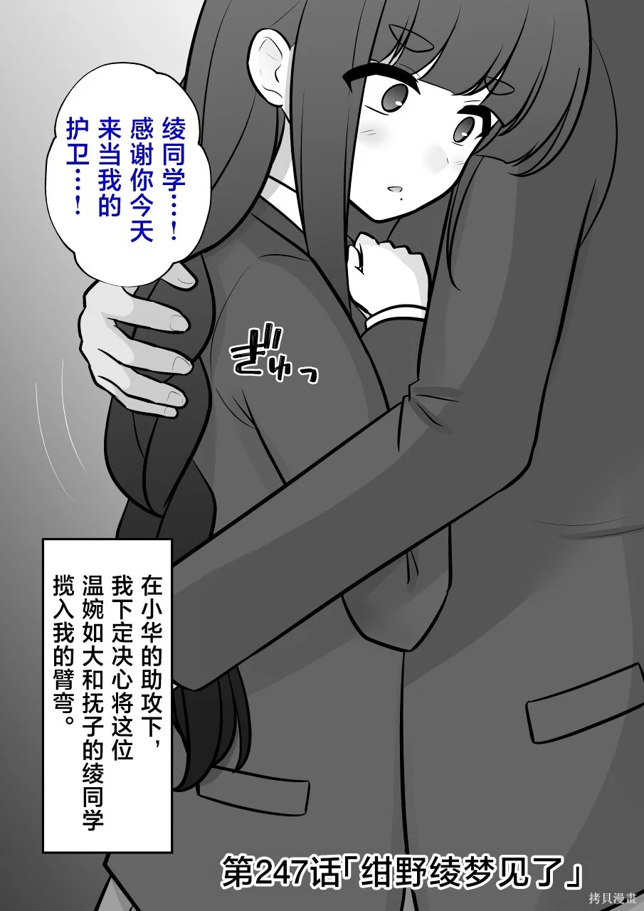 第247话 第1页