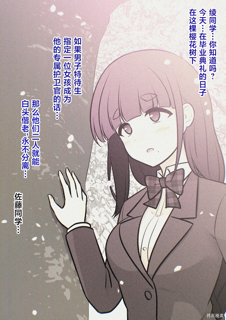 第247话 第5页