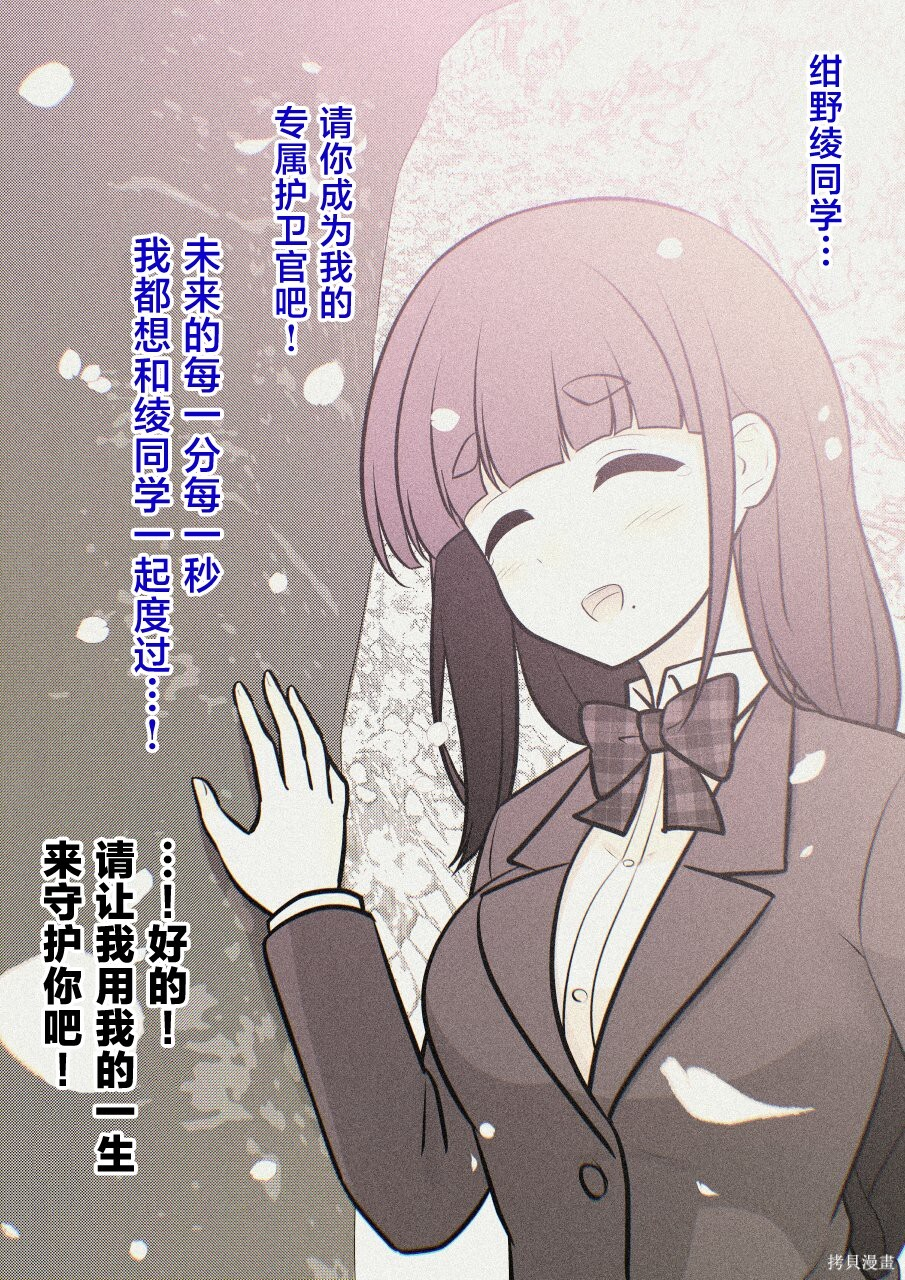 第247话 第6页