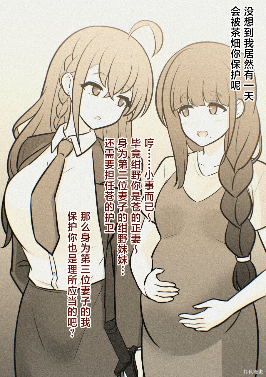 第247话 第9页