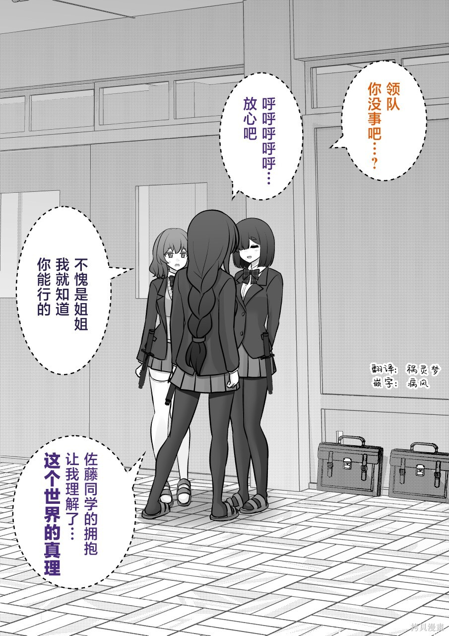 第248话 第2页