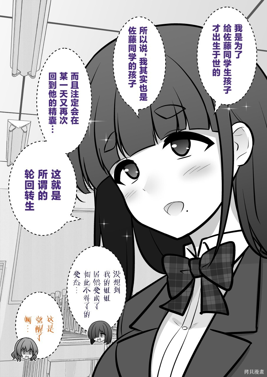 第248话 第3页