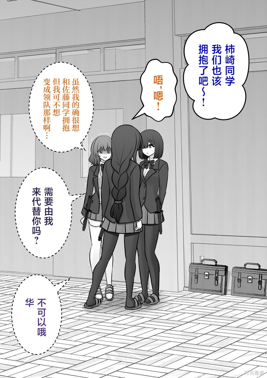 第248话 第4页