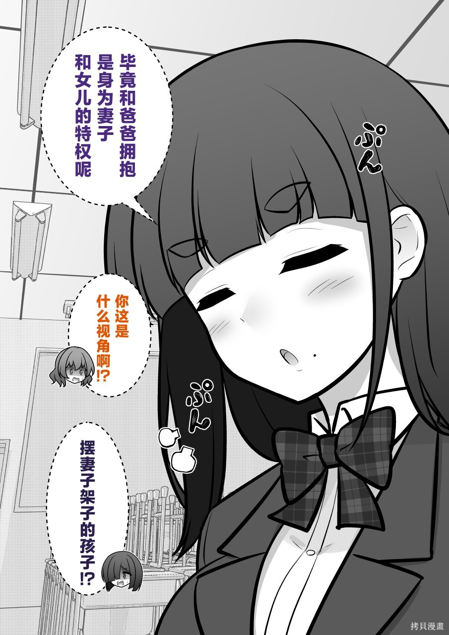 第248话 第5页
