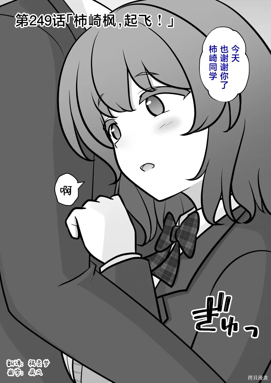 第249话 第1页