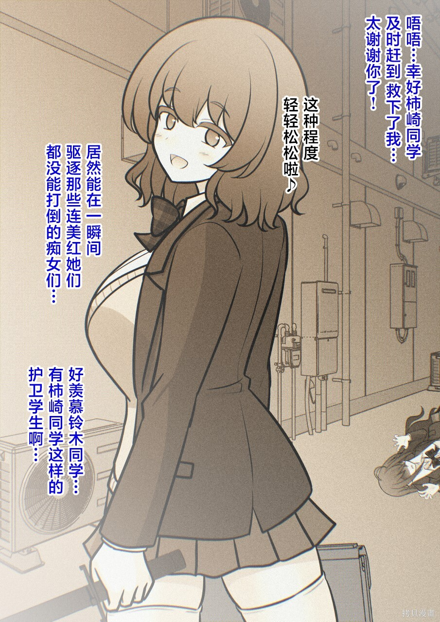 第249话 第4页