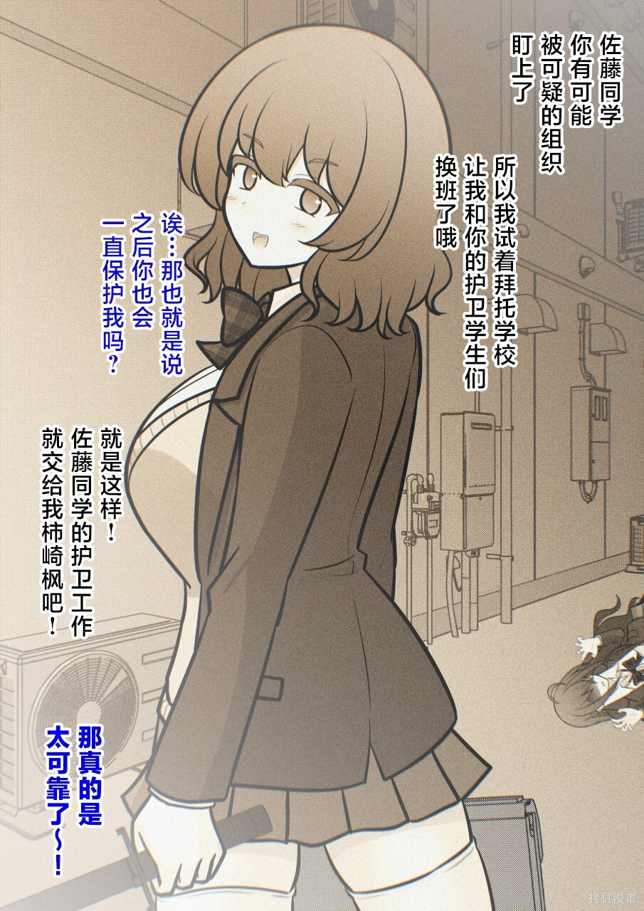 第249话 第5页
