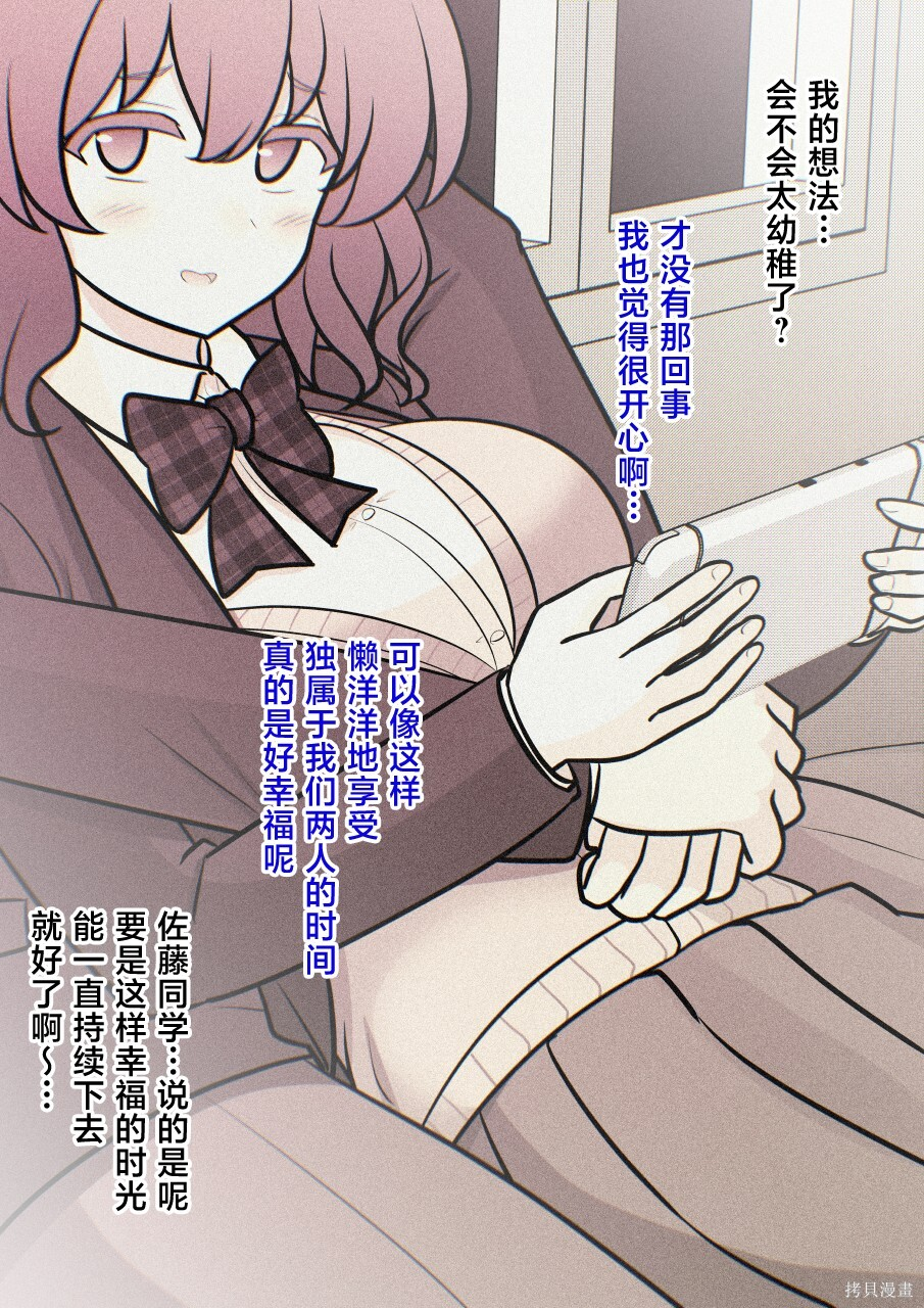 第249话 第7页
