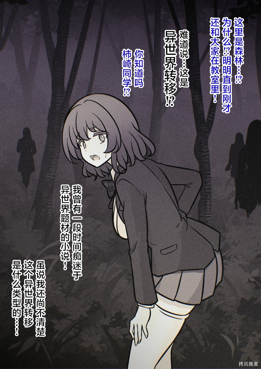 第249话 第8页