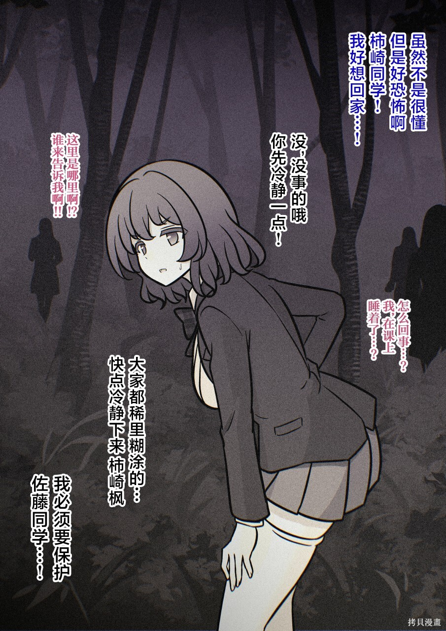 第249话 第9页