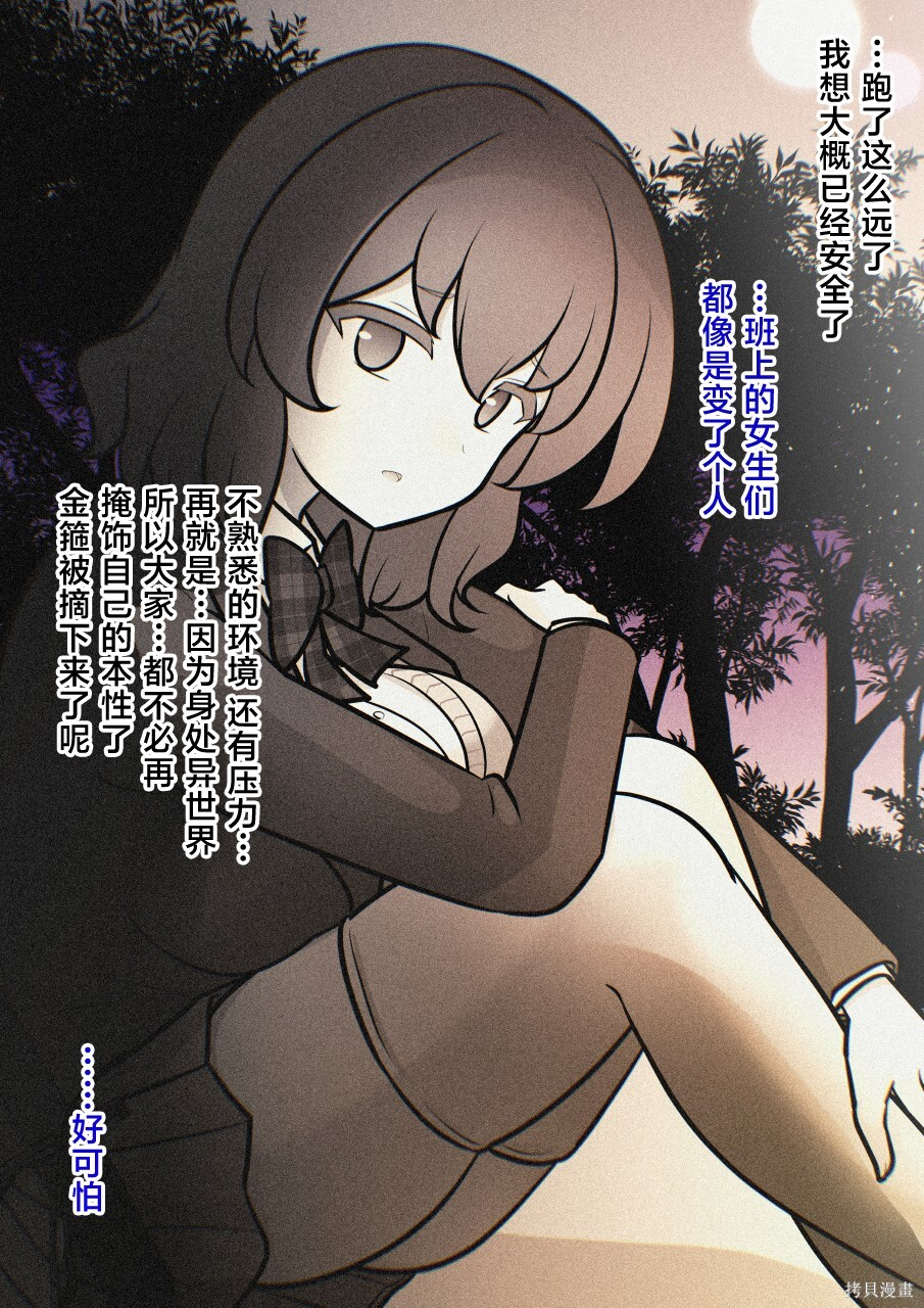 第249话 第10页