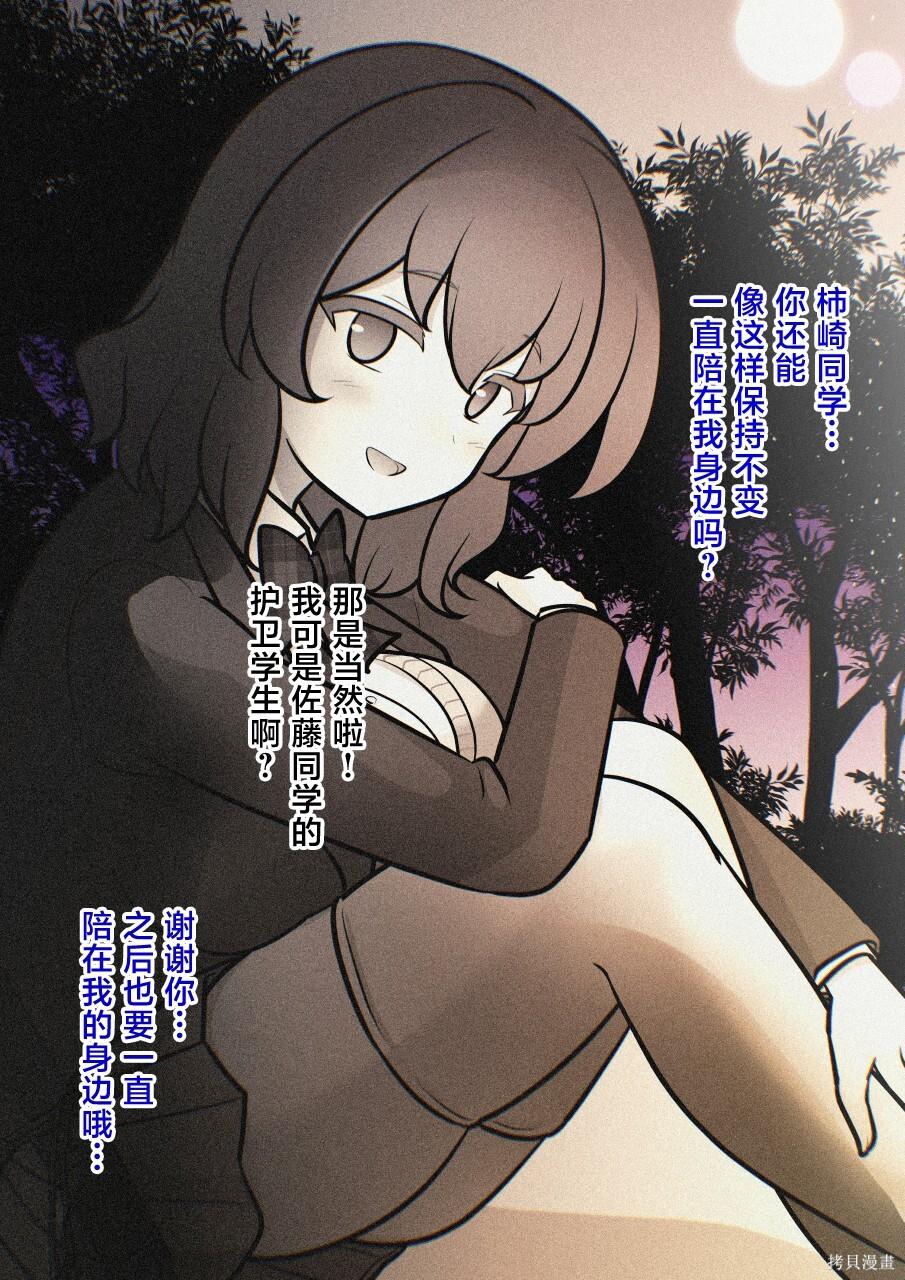 第249话 第11页