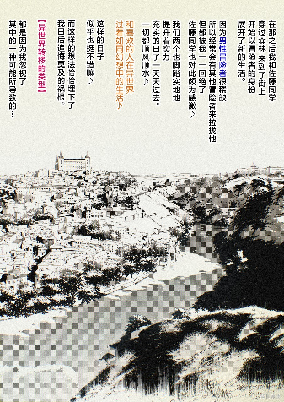 第249话 第12页