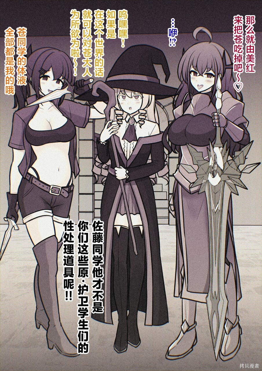 第249话 第16页