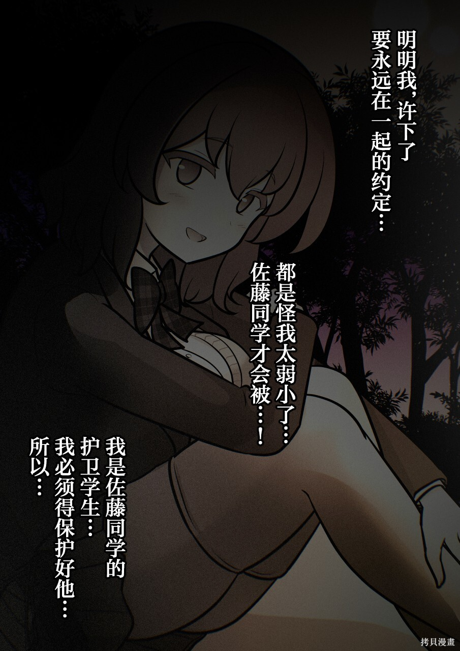 第249话 第19页