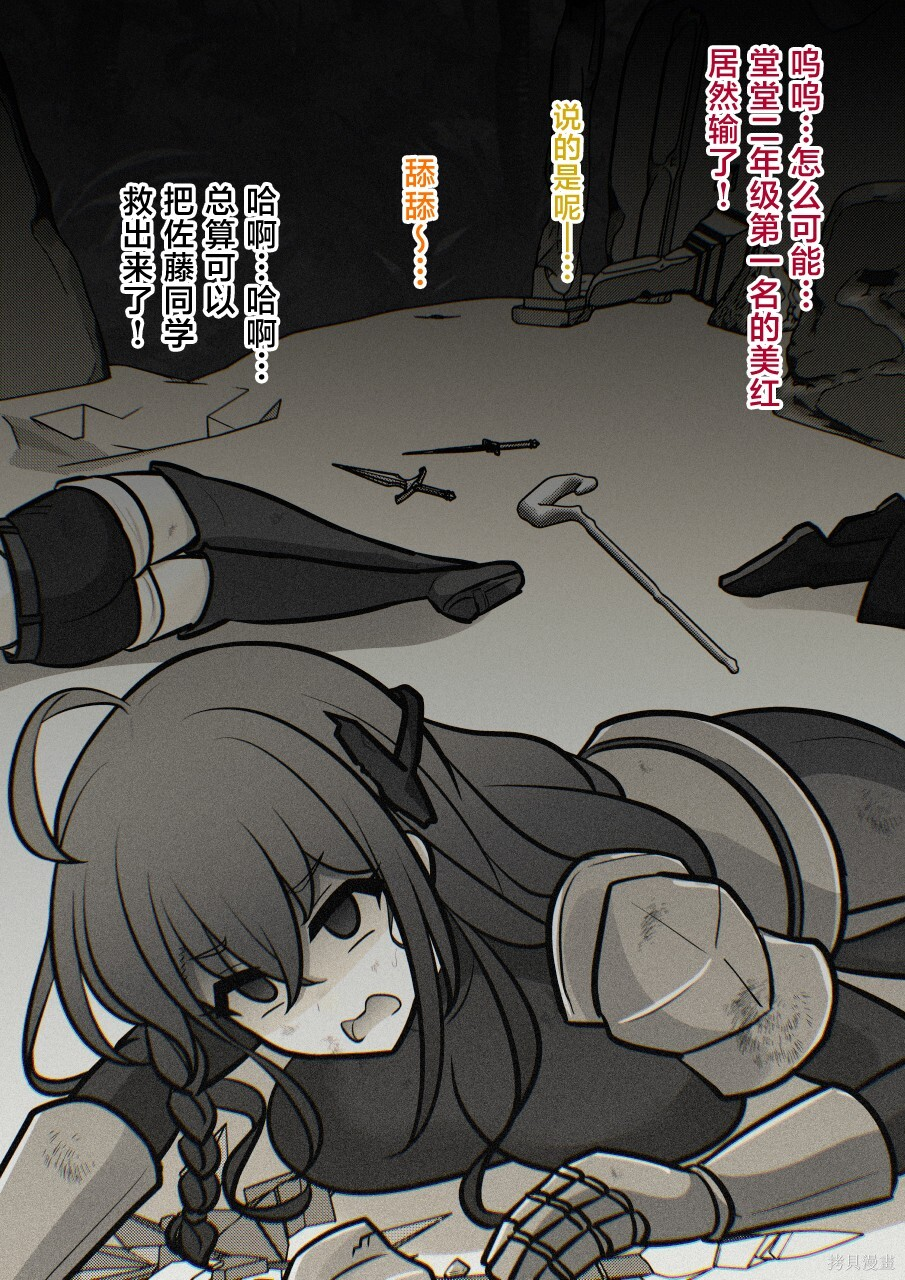 第249话 第21页