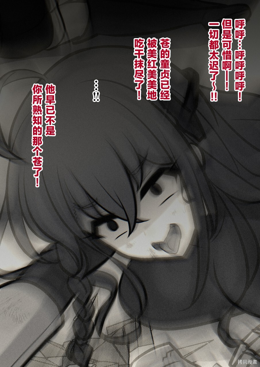 第249话 第22页