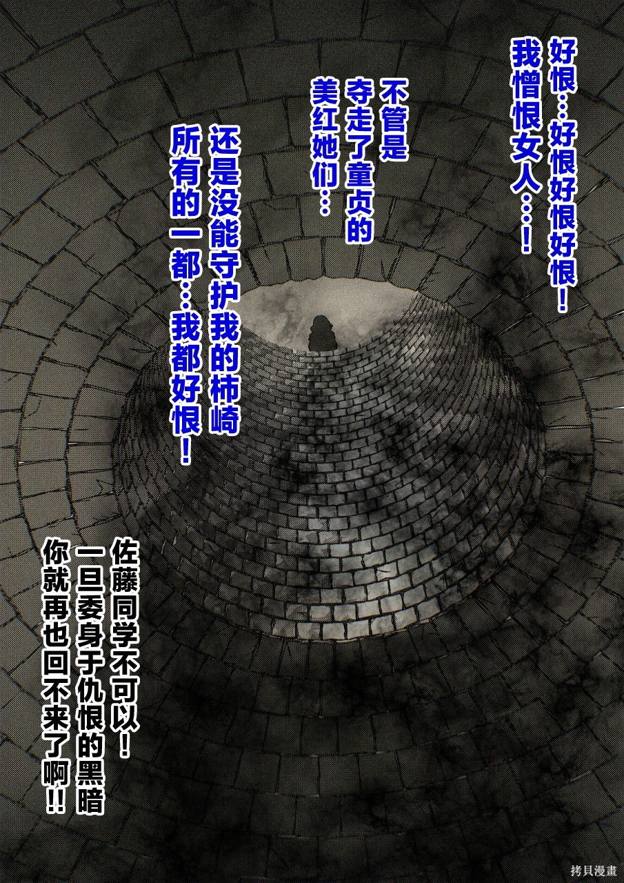 第249话 第24页