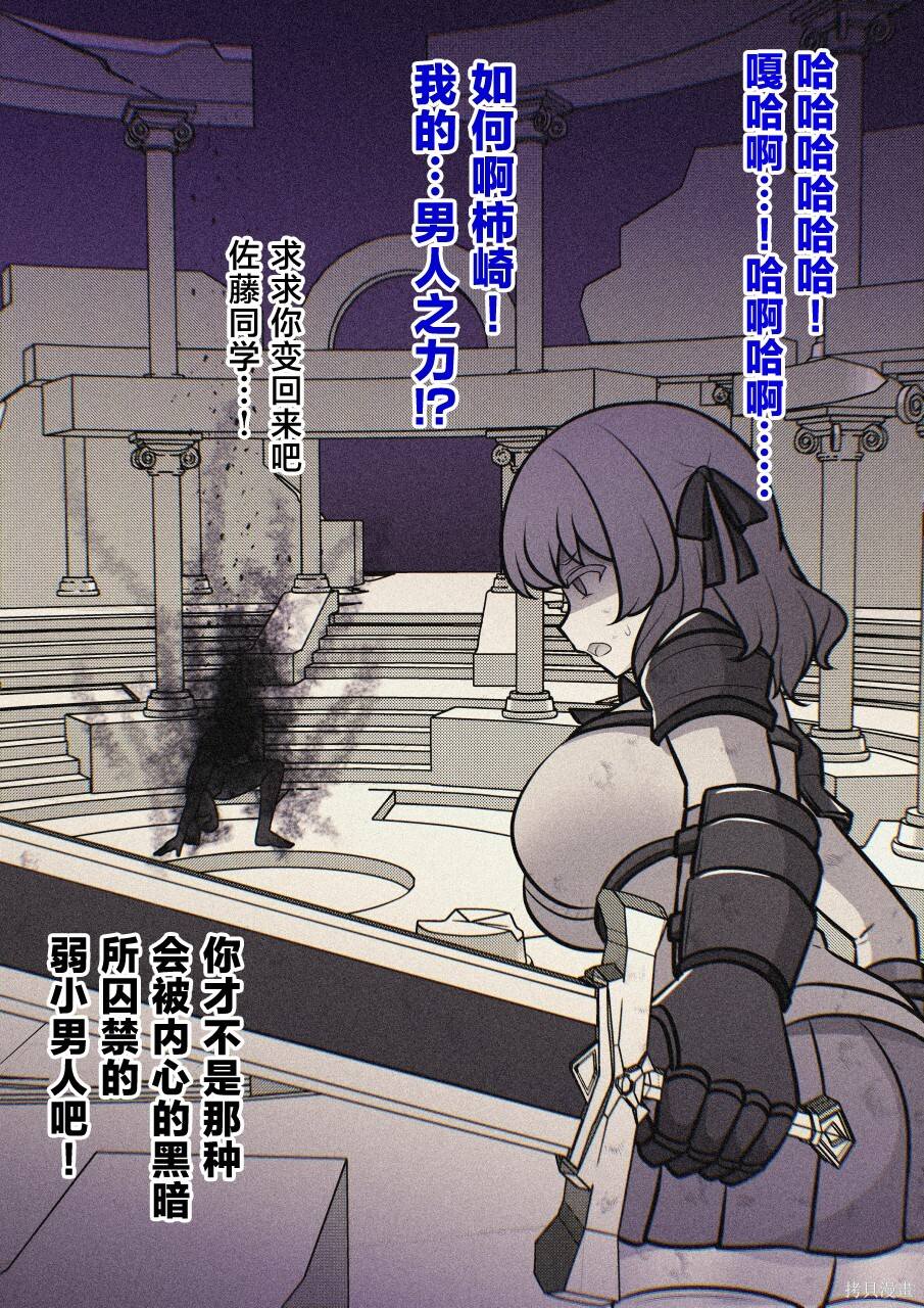 第249话 第25页