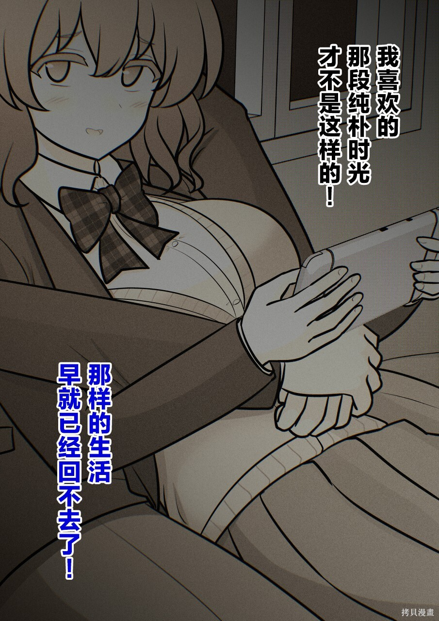 第249话 第27页