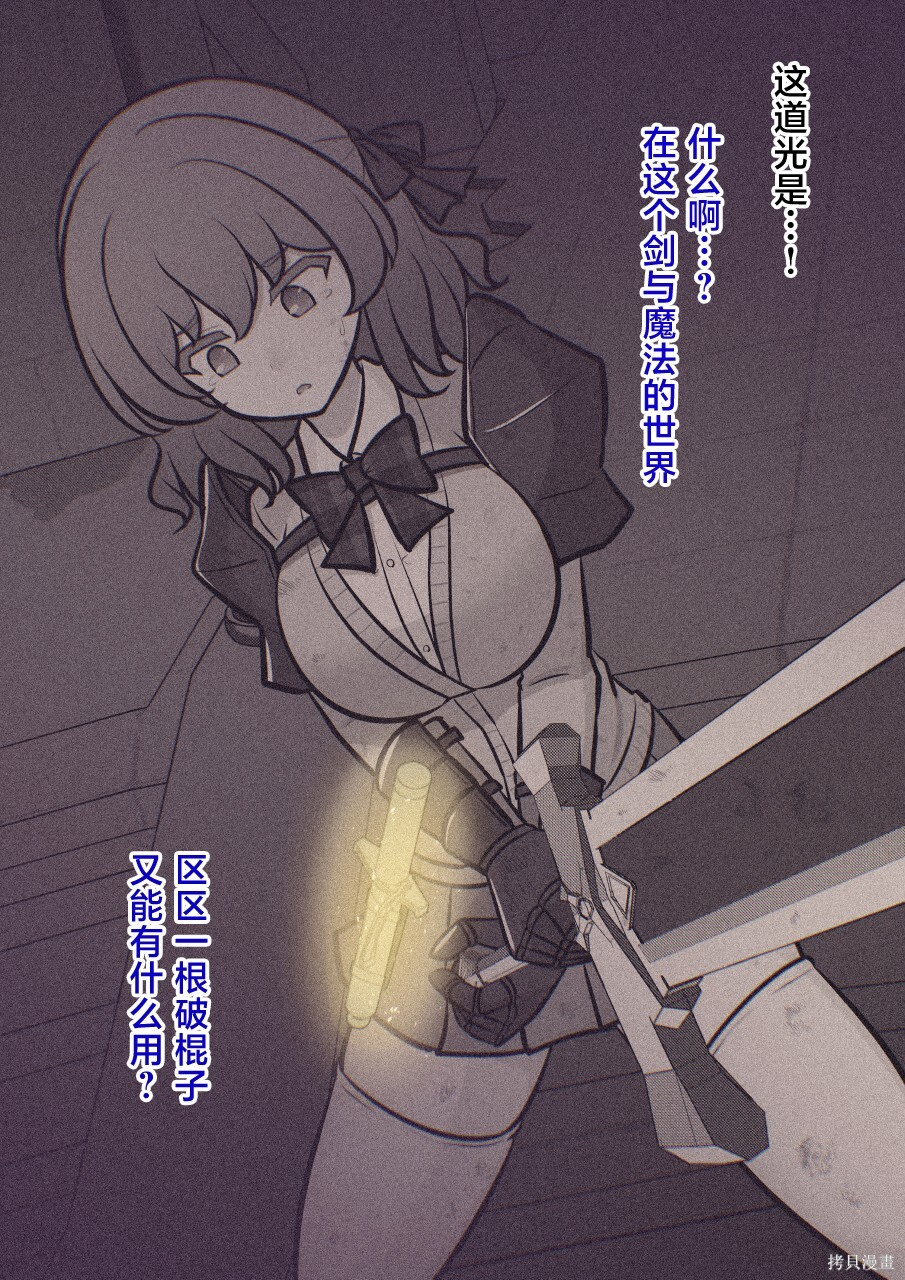 第249话 第28页