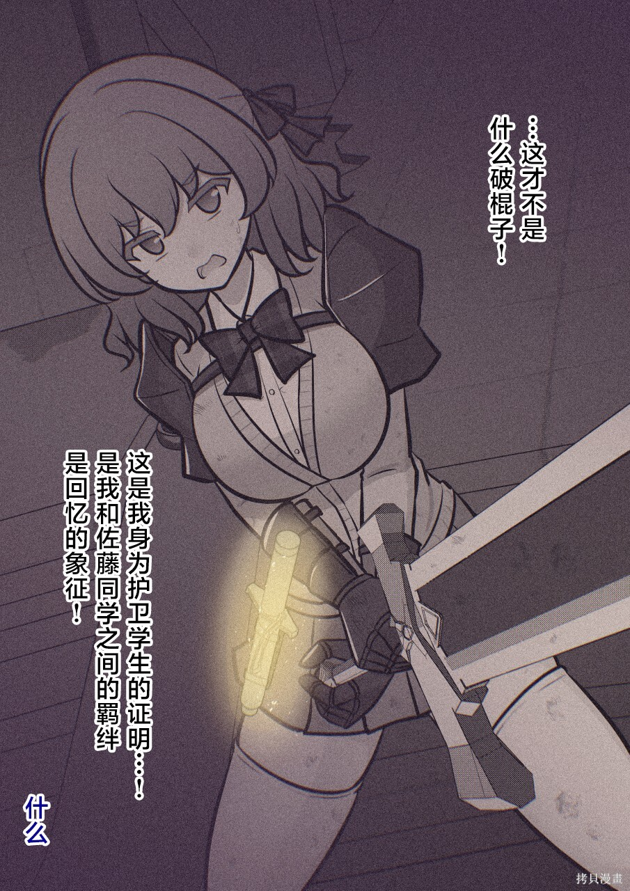第249话 第29页