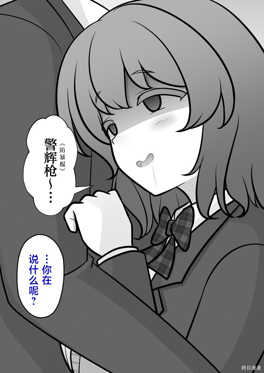 第249话 第30页