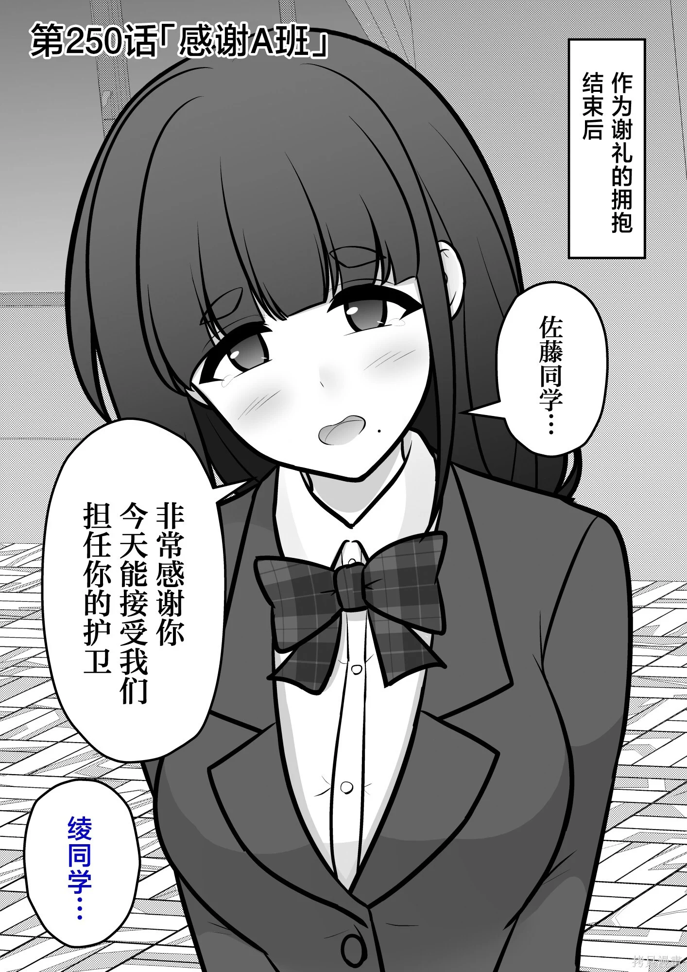 第250话 第1页
