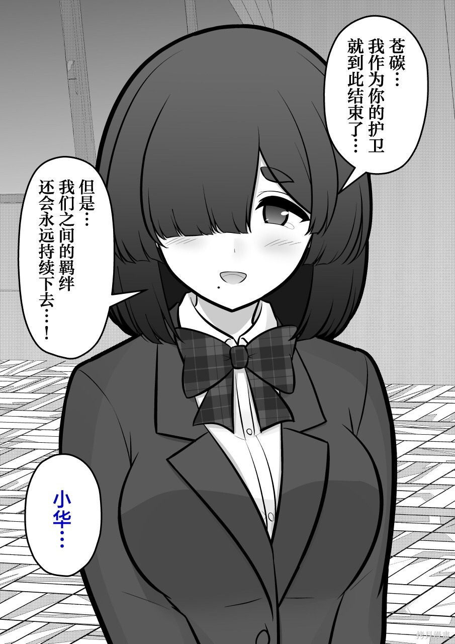 第250话 第2页