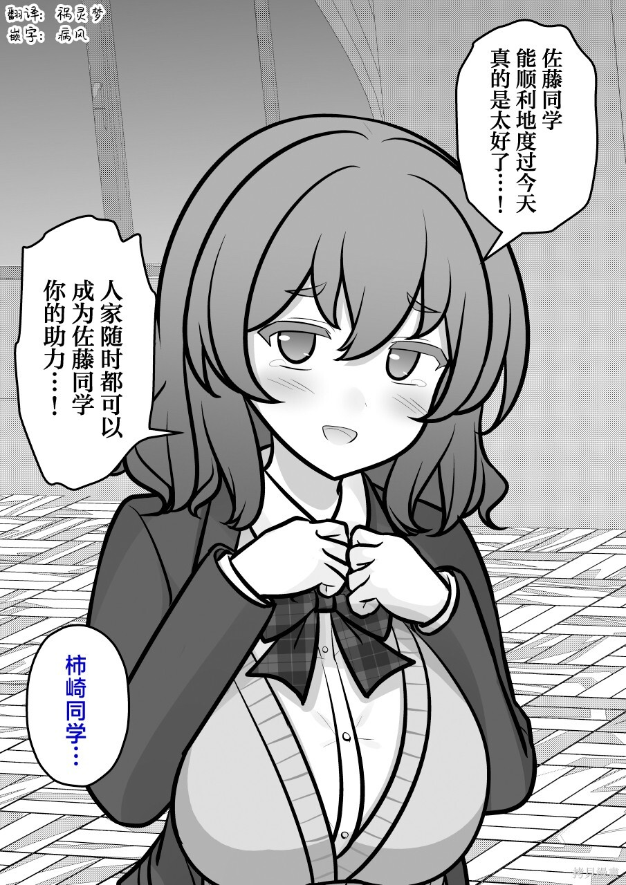 第250话 第3页