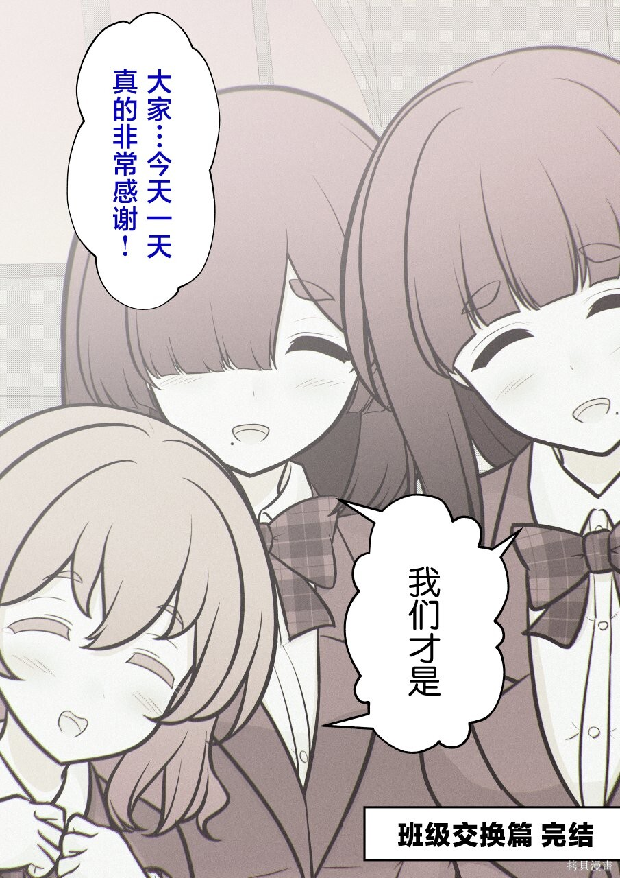 第250话 第4页