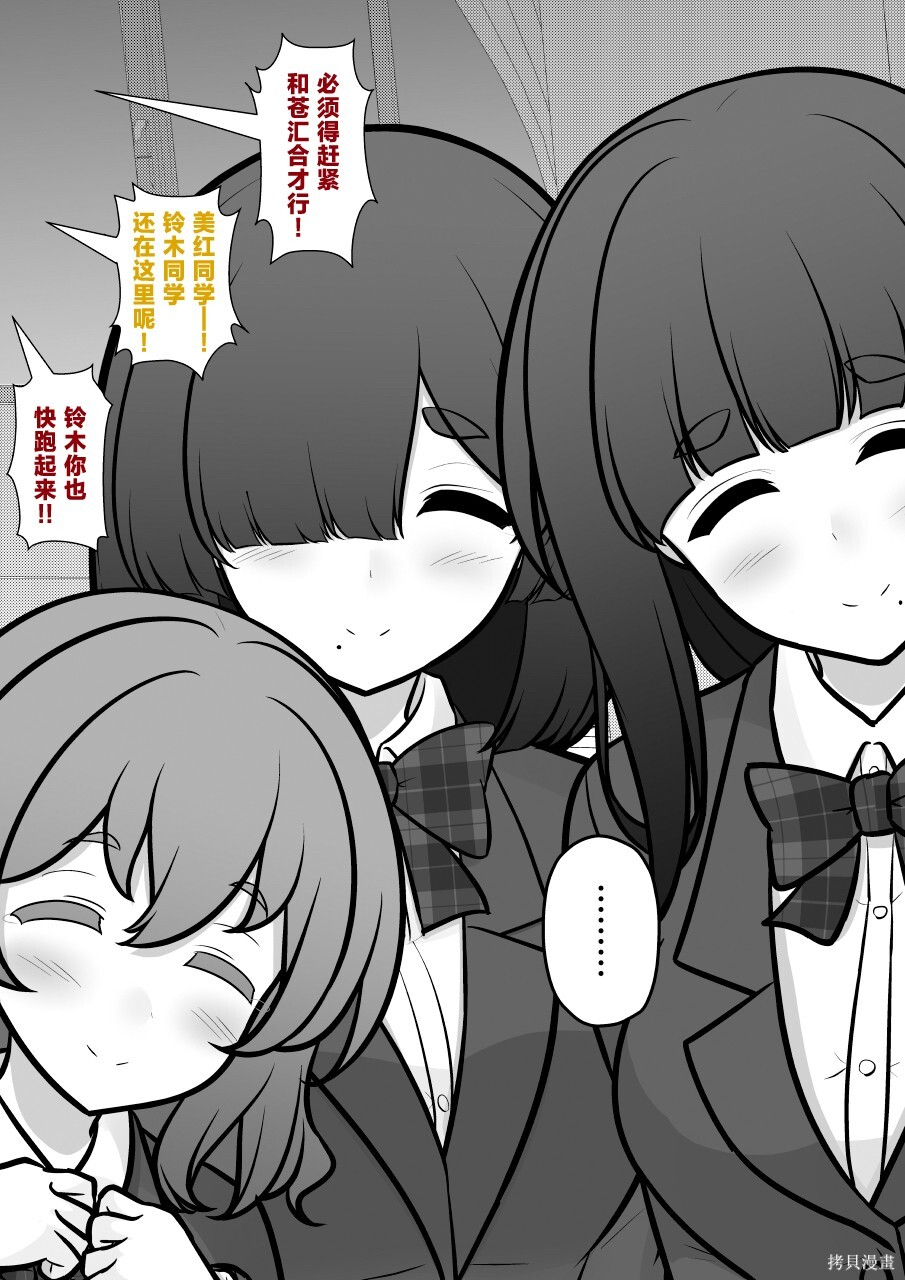 第250话 第5页