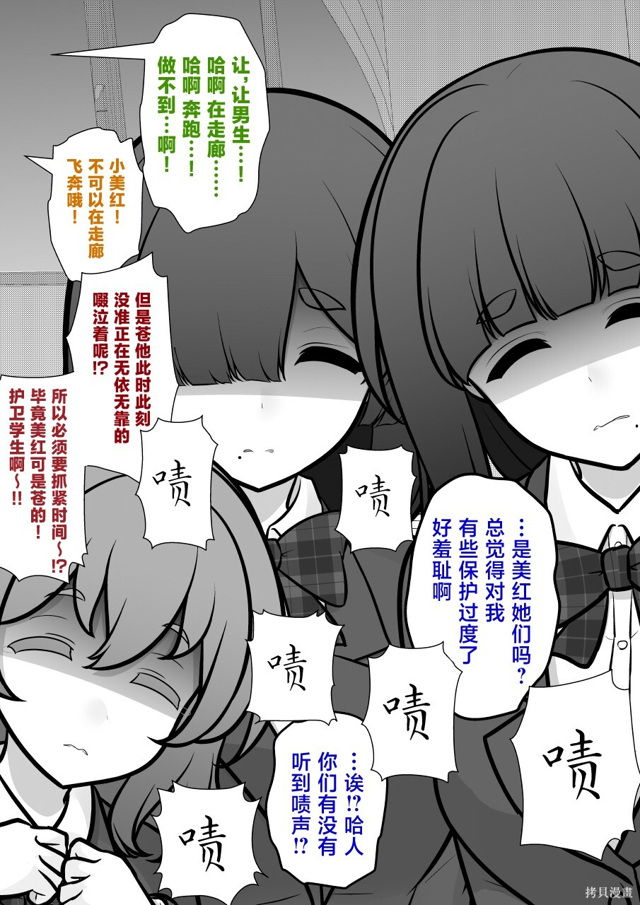 第250话 第6页