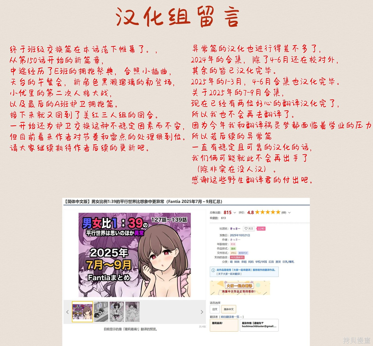 第250话 第7页