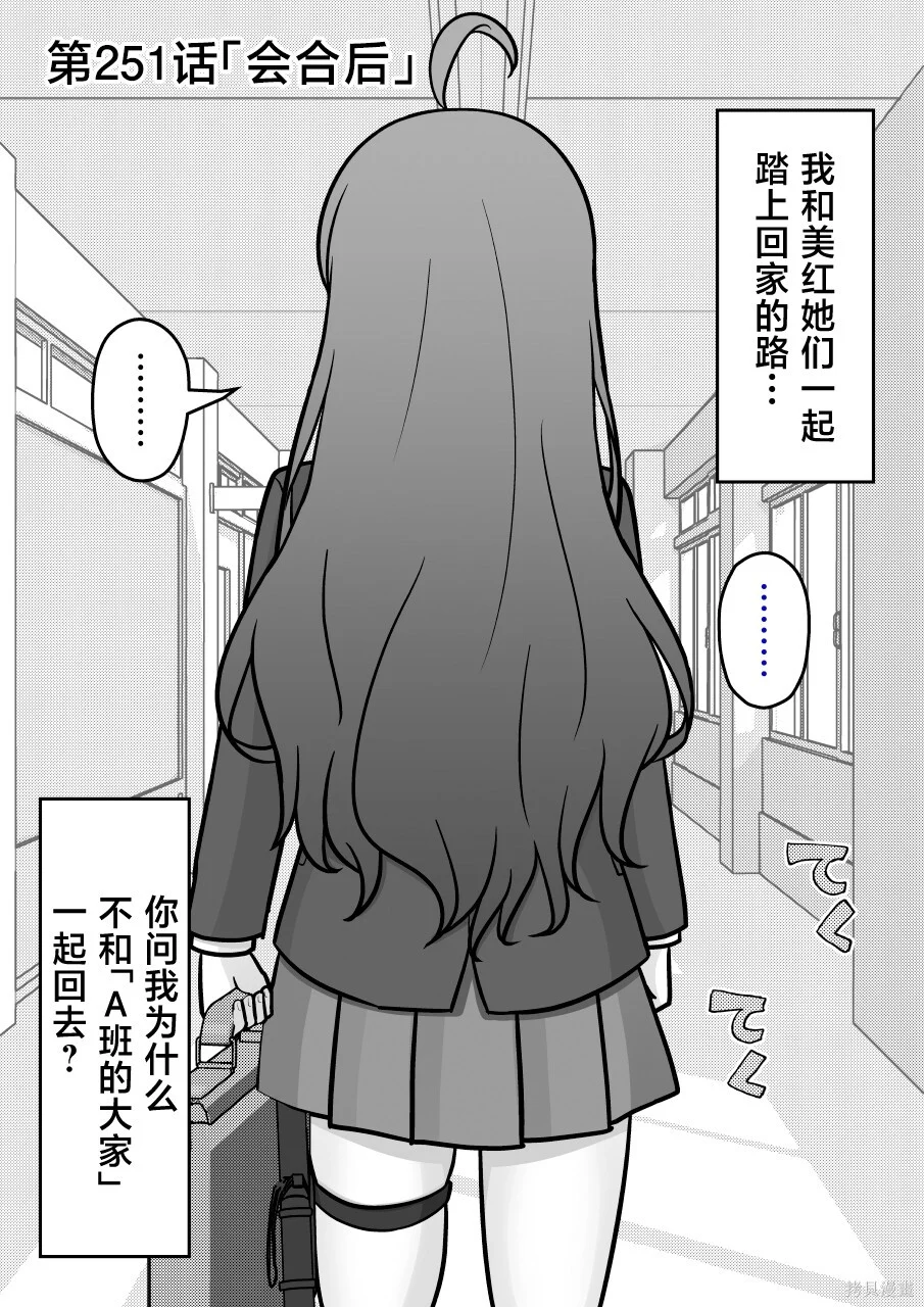 第251话 第1页
