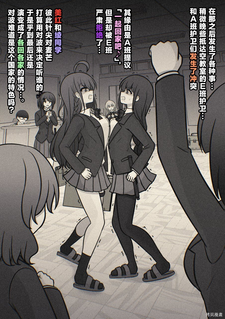 第251话 第2页