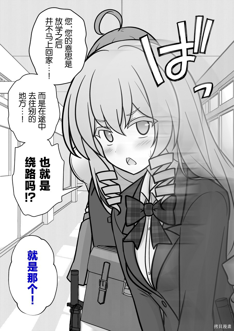 第251话 第5页