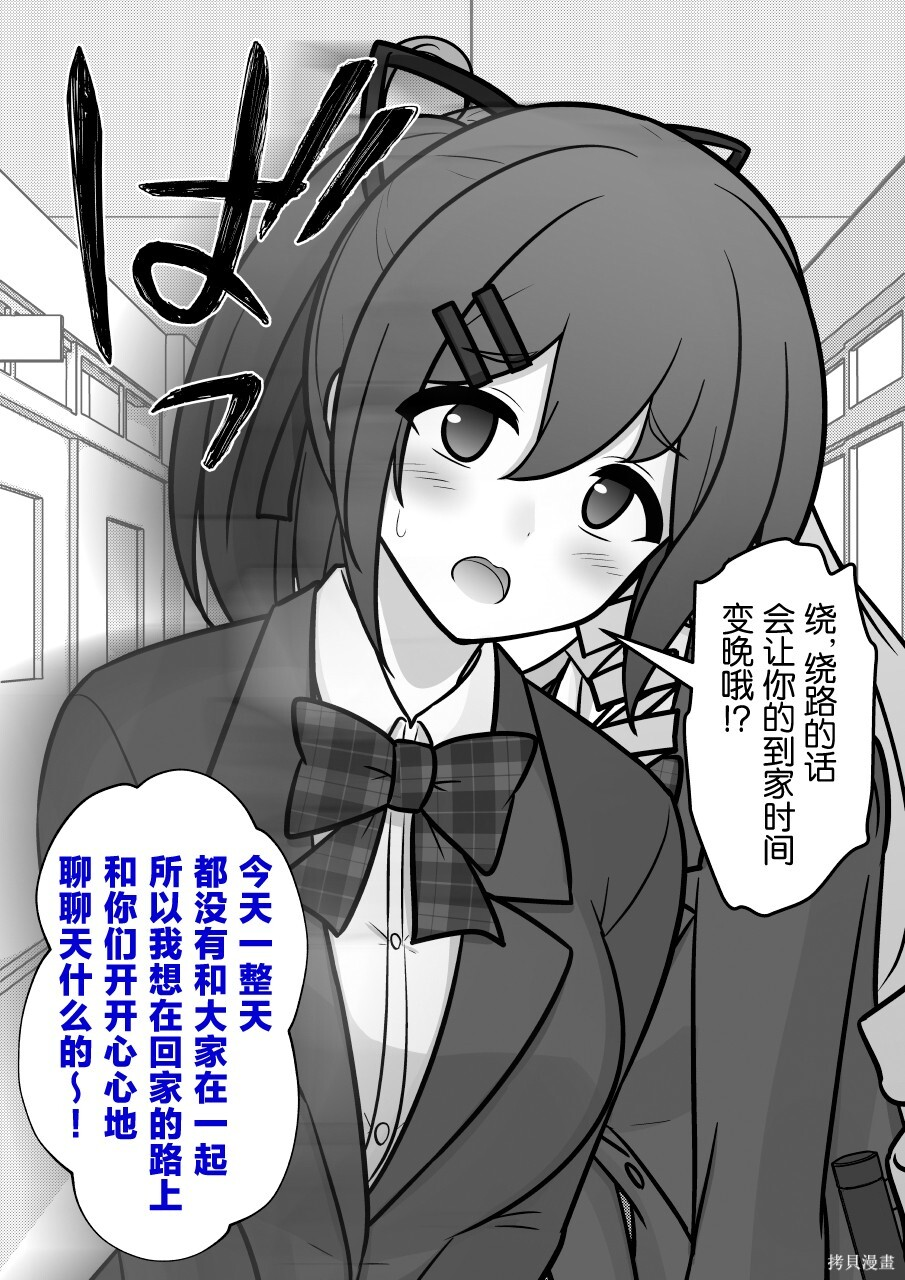 第251话 第6页
