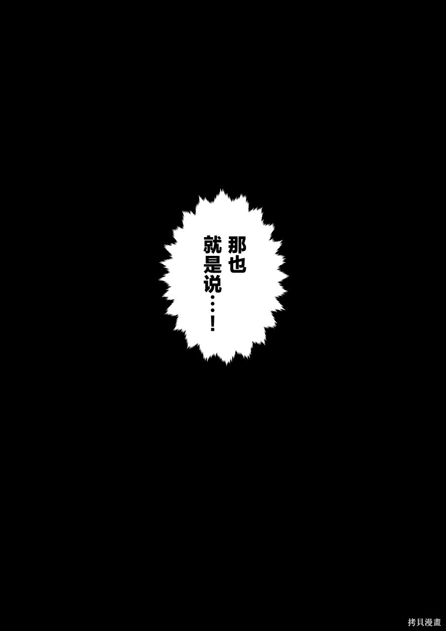 第251话 第7页