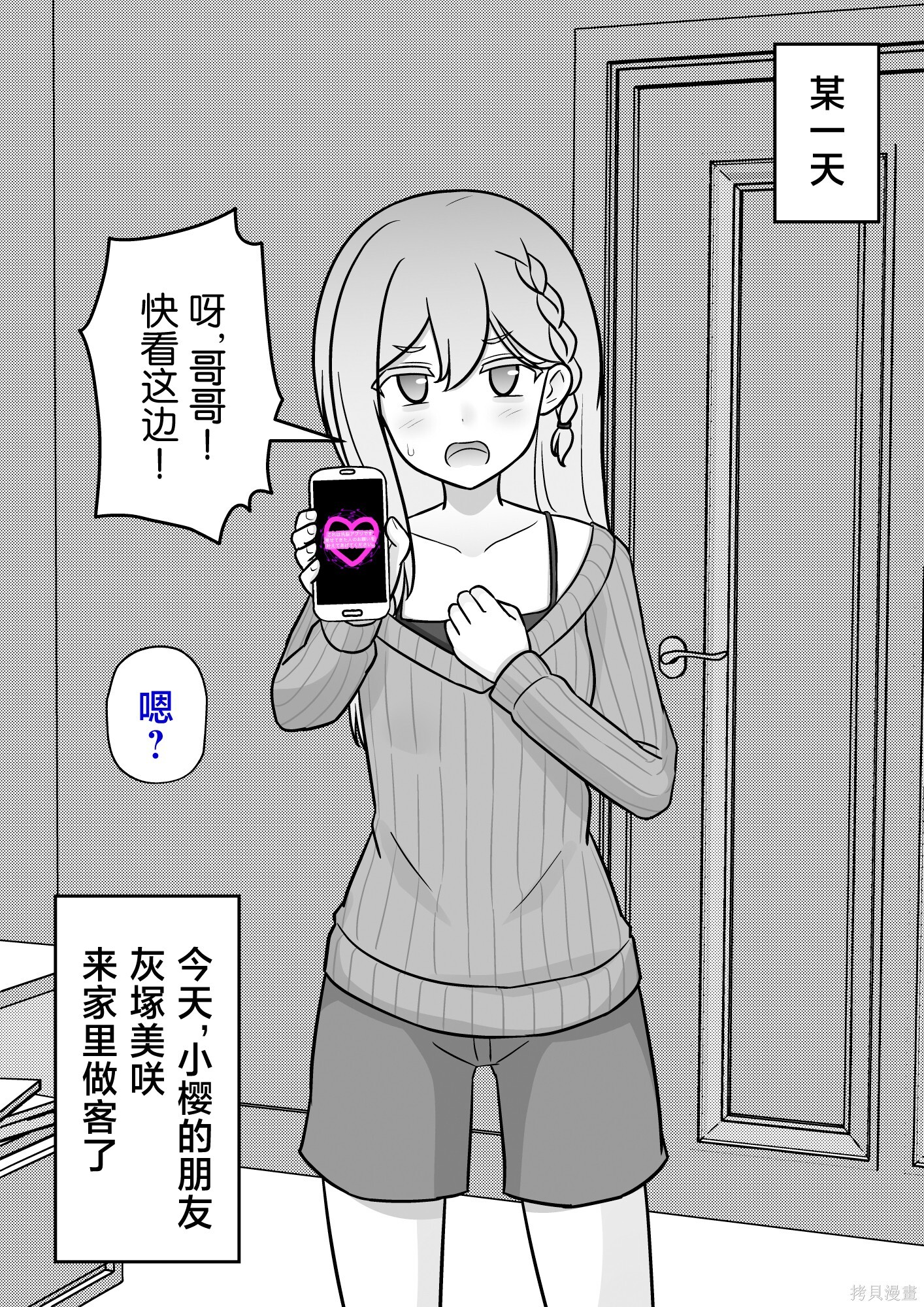 番外6 第1页
