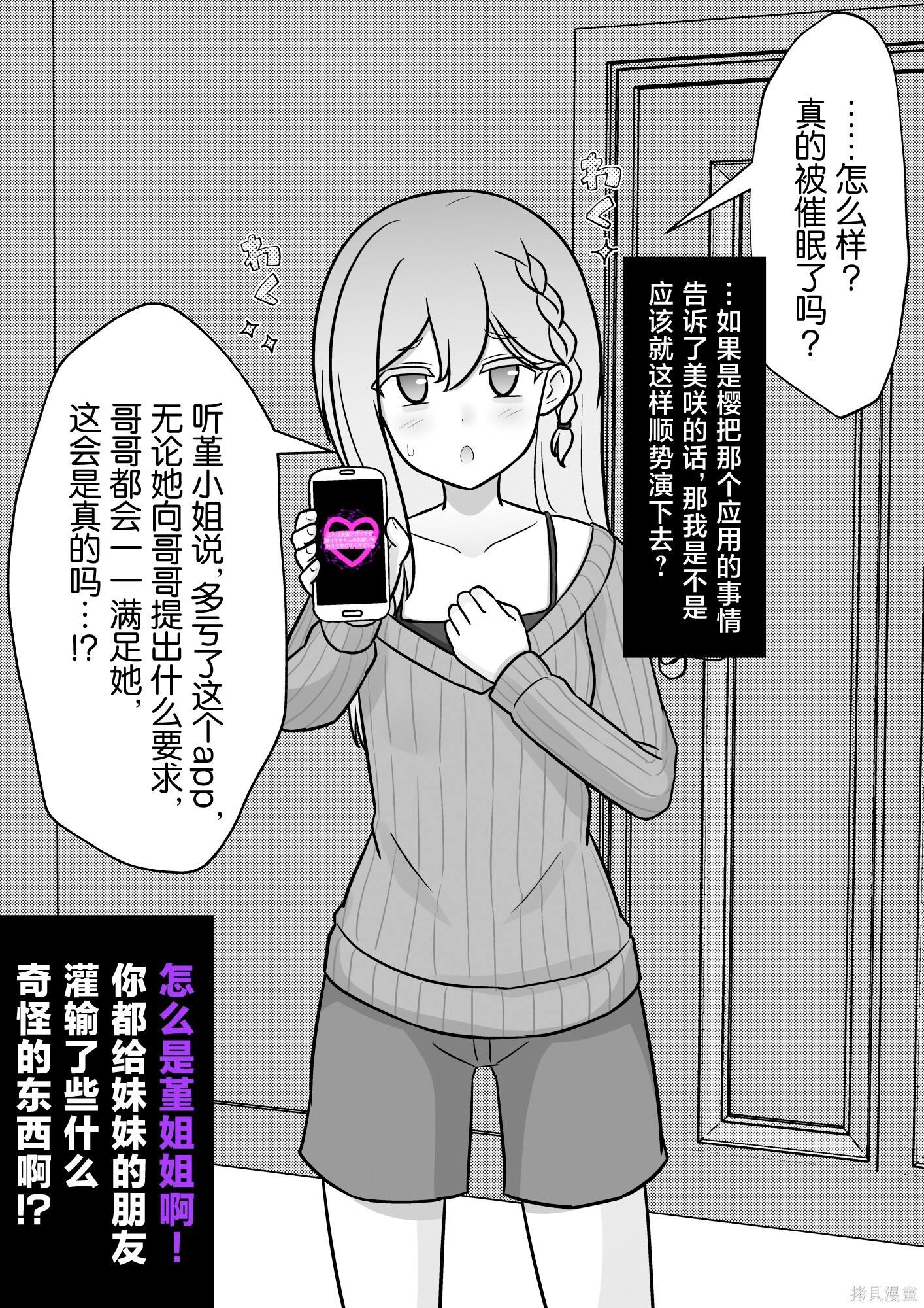 番外6 第3页