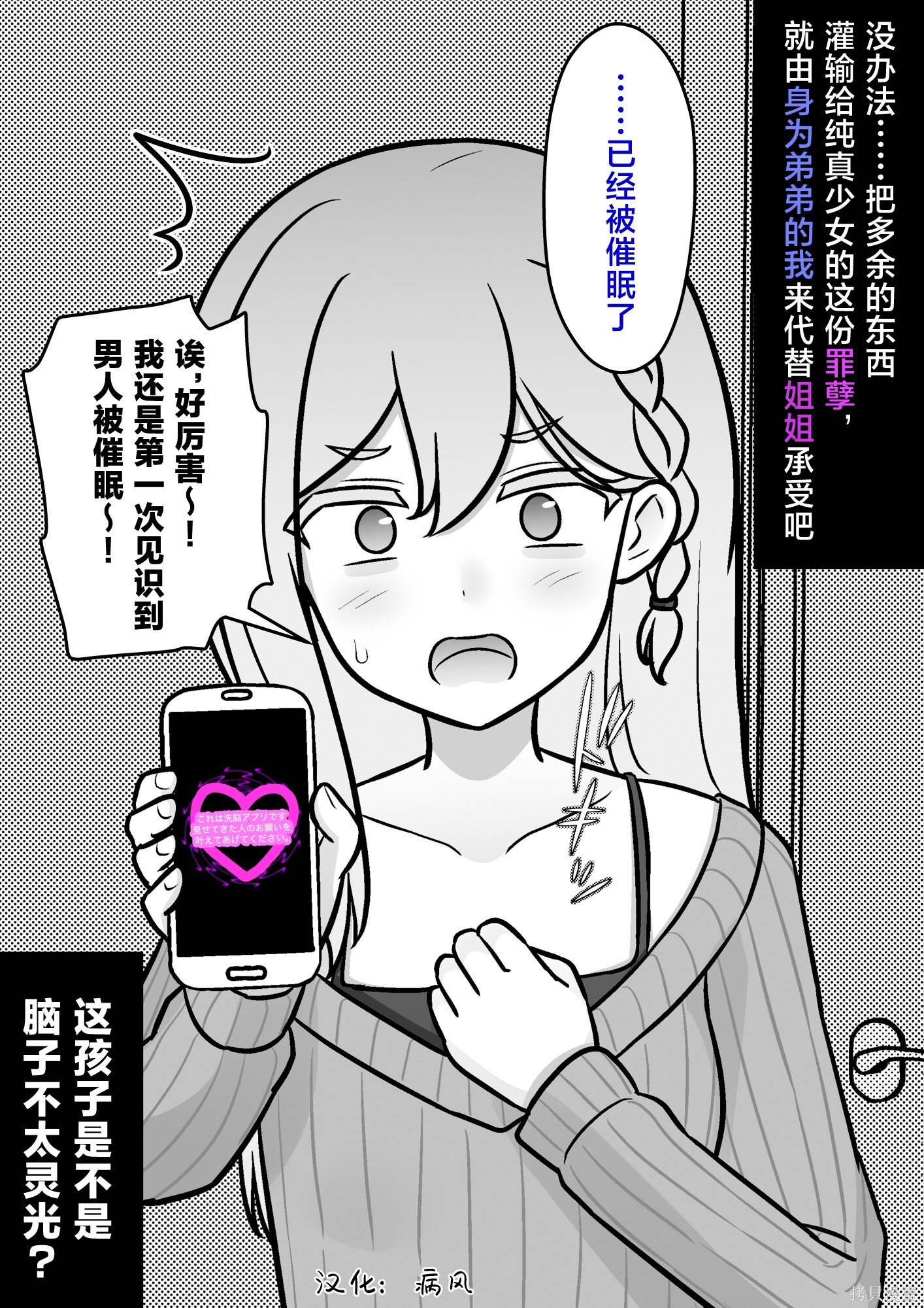 番外6 第4页