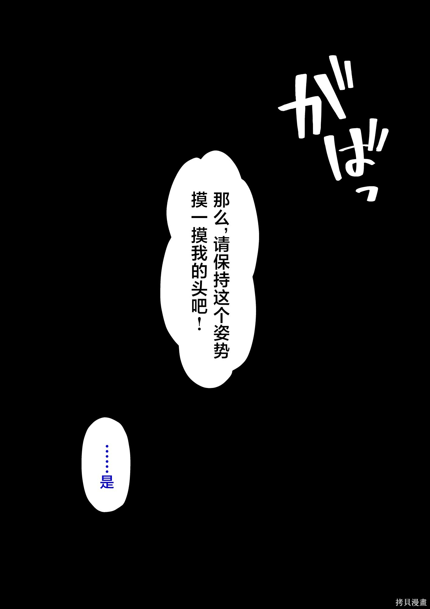番外6 第6页