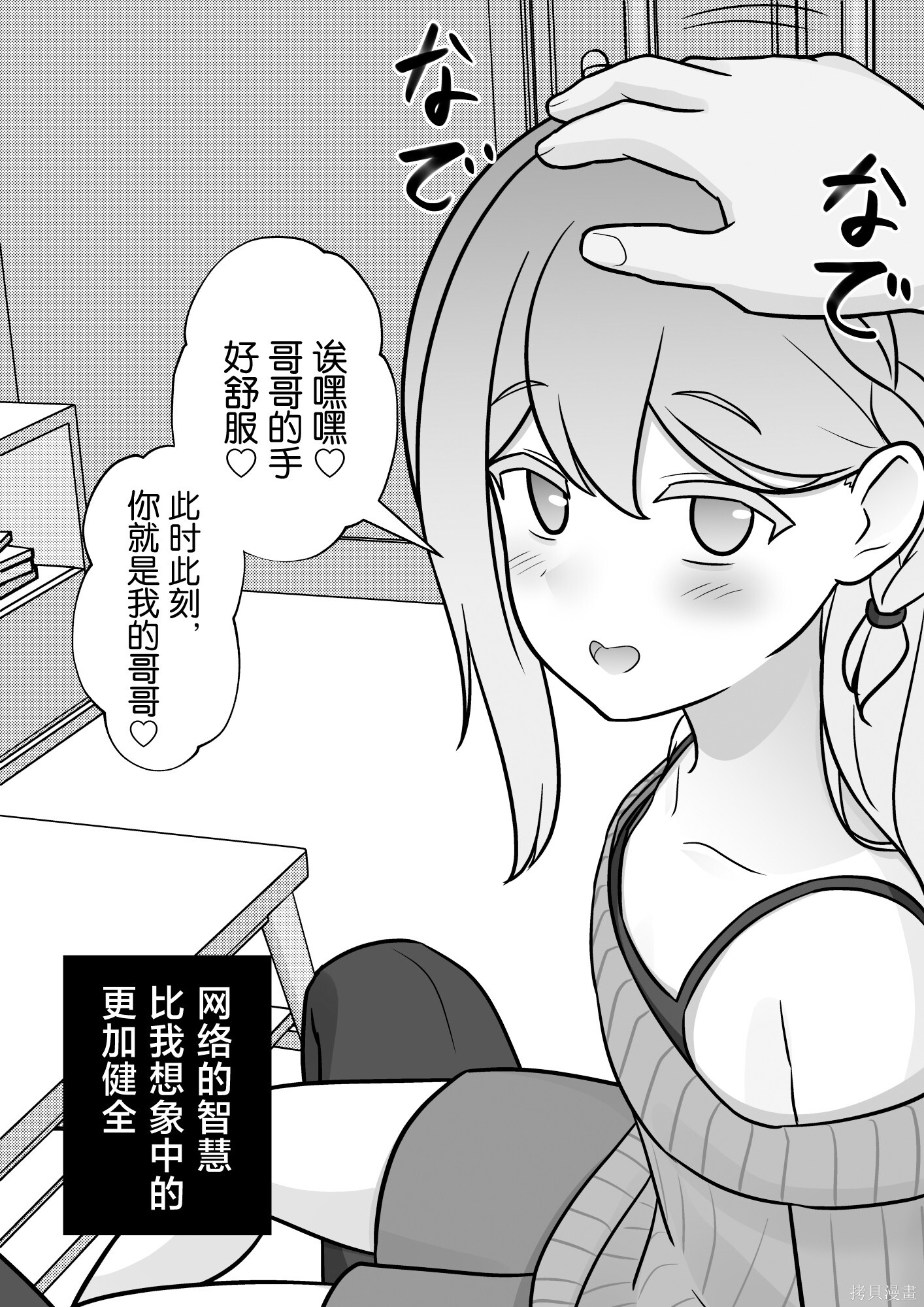 番外6 第7页