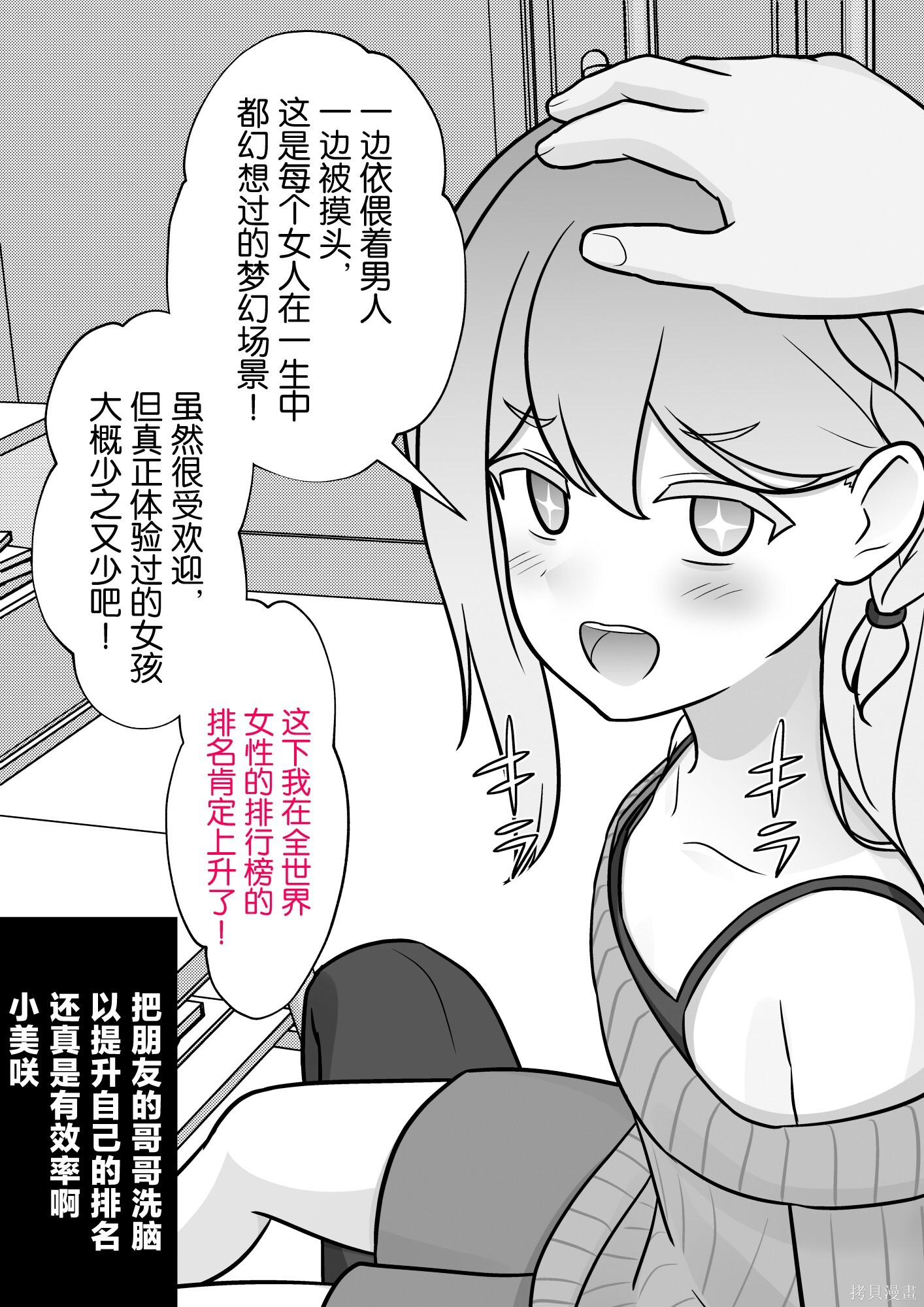 番外6 第8页