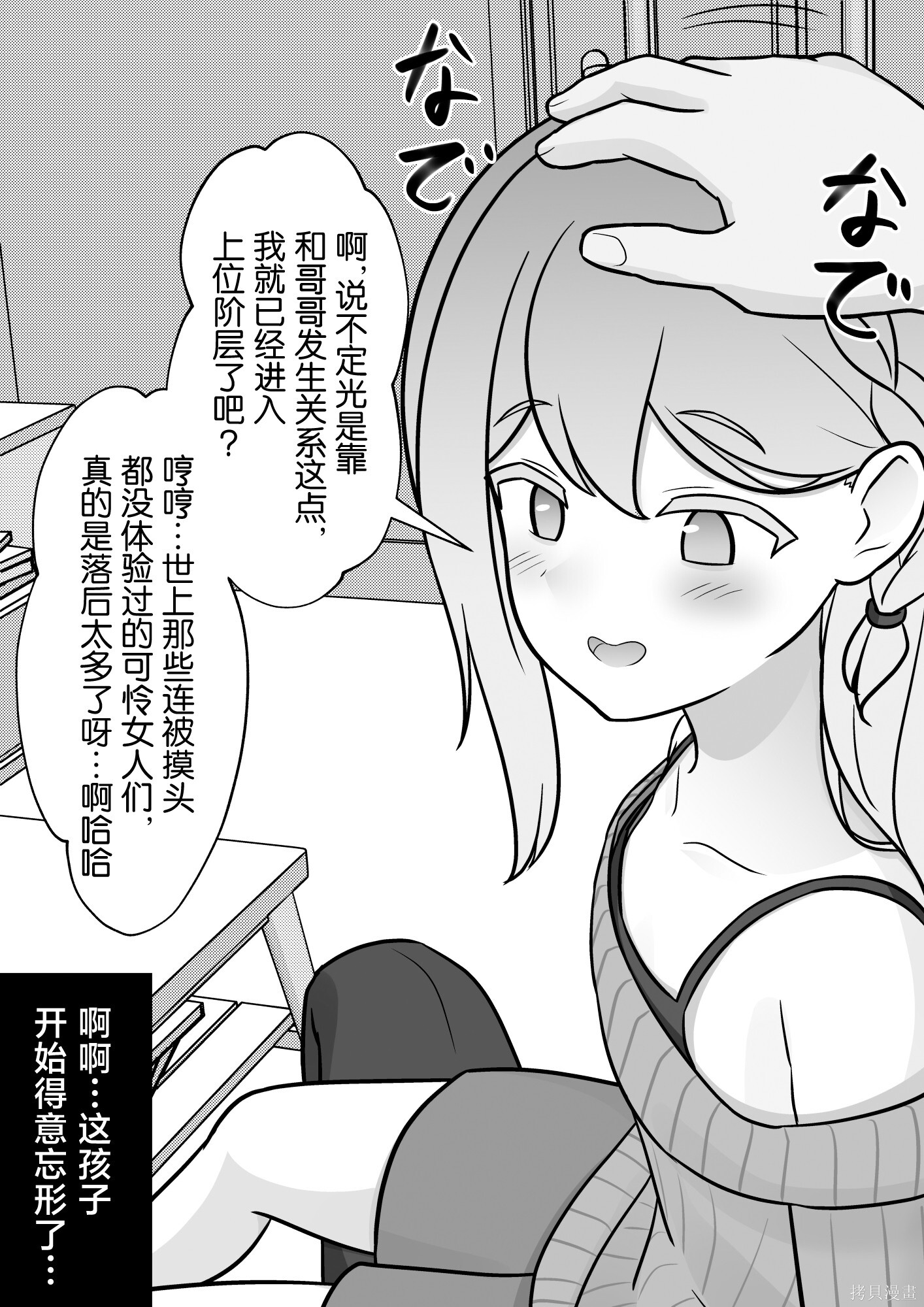 番外6 第9页