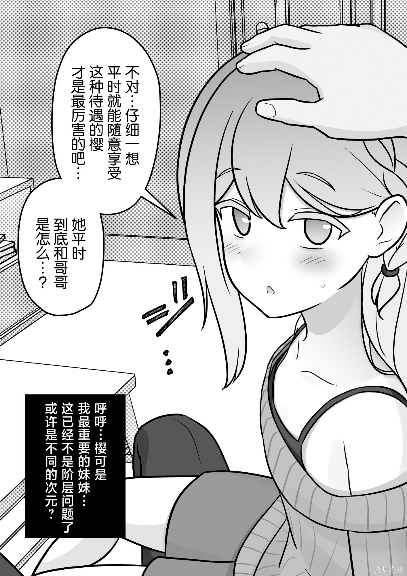 番外6 第10页