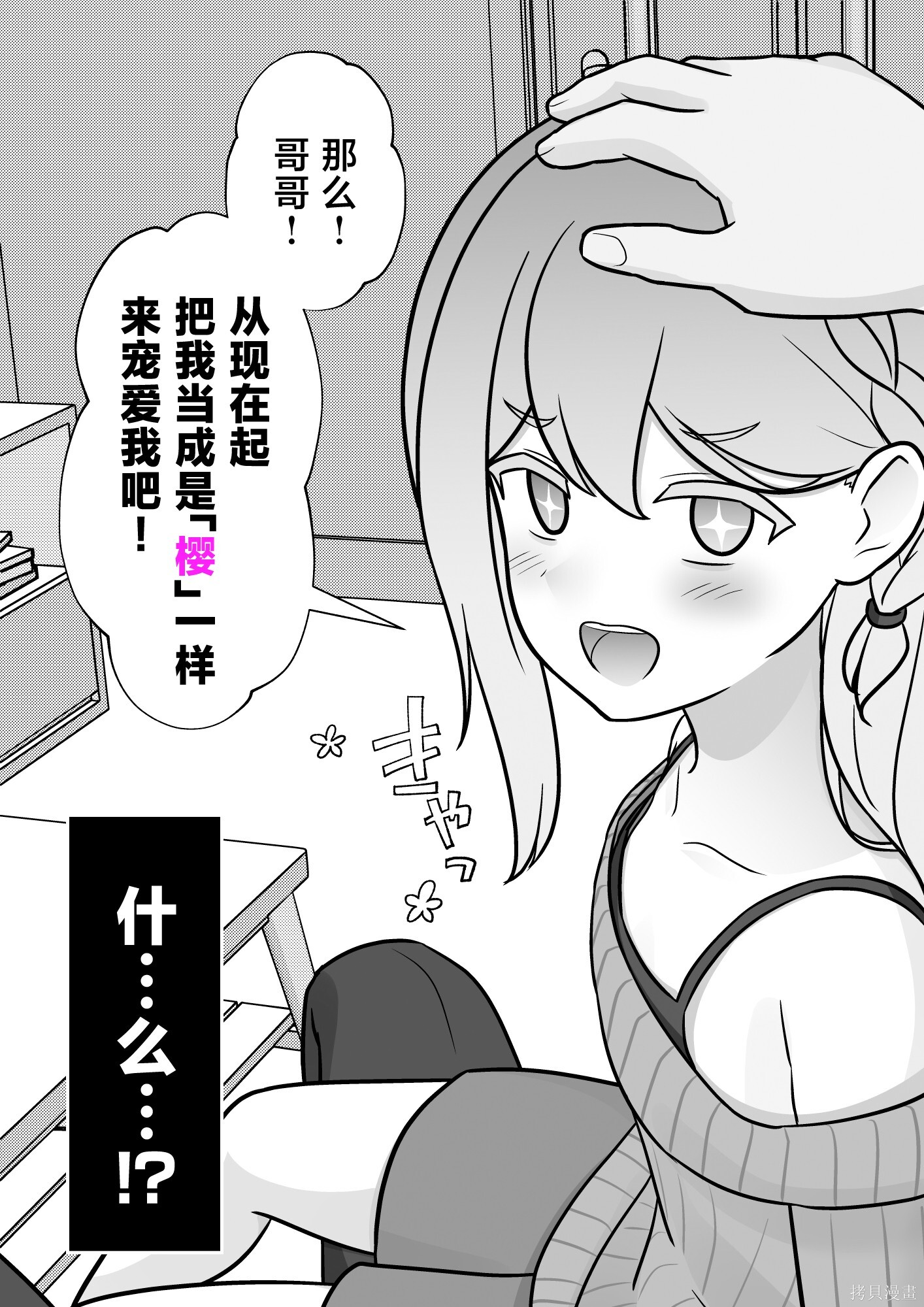 番外6 第11页
